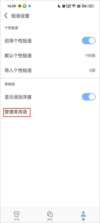 手心输入法老版本_https://www.toolscha.com_系统工具_第8张