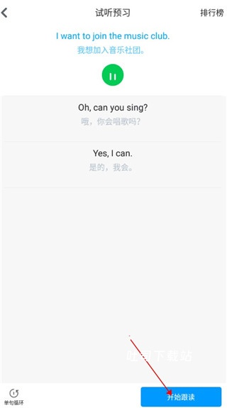 可可学霸_学习办公_第4张_吐司下载站 可可学霸_https://www.toolscha.com_学习办公_第4张