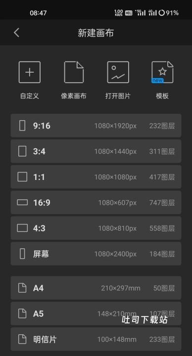 画世界旧版本_摄影图像_第1张_吐司下载站 画世界旧版本_https://www.toolscha.com_摄影图像_第1张