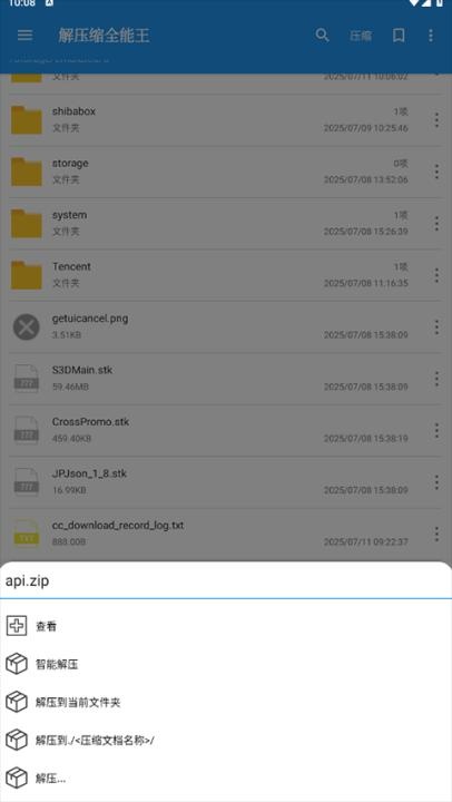 rar解压缩全能王_https://www.toolscha.com_系统工具_第1张