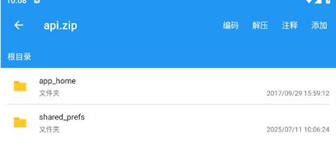 rar解压缩全能王_https://www.toolscha.com_系统工具_第3张