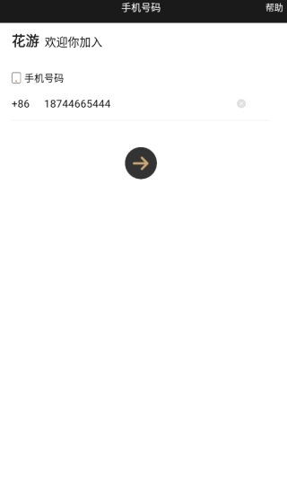 花游社交_通讯社交_第3张_吐司下载站 花游社交_https://www.toolscha.com_通讯社交_第3张