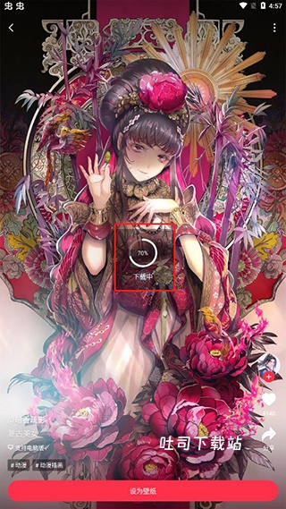 360画报壁纸大全_手机美化_第5张_吐司下载站 360画报壁纸大全_https://www.toolscha.com_手机美化_第5张