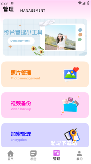 喜事请柬_便捷生活_第4张_吐司下载站 喜事请柬_https://www.toolscha.com_便捷生活_第4张