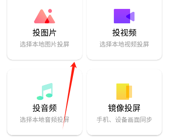 奇异果投屏官方版_系统工具_第3张_吐司下载站 奇异果投屏官方版_https://www.toolscha.com_系统工具_第3张