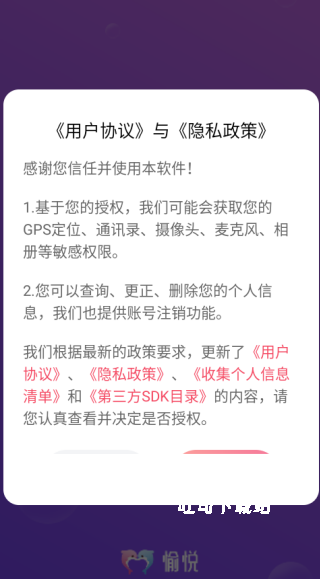 愉悦聊天_https://www.toolscha.com_通讯社交_第1张