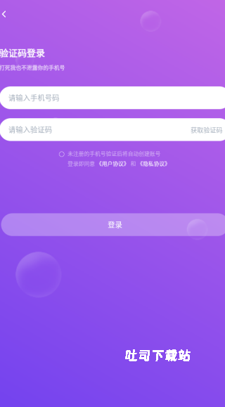 愉悦聊天_https://www.toolscha.com_通讯社交_第3张