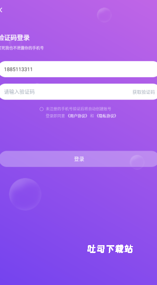 愉悦聊天_https://www.toolscha.com_通讯社交_第4张