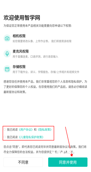 智学网旧版_学习办公_第1张_吐司下载站 智学网旧版_https://www.toolscha.com_学习办公_第1张