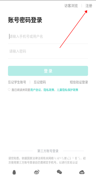 智学网旧版_学习办公_第3张_吐司下载站 智学网旧版_https://www.toolscha.com_学习办公_第3张