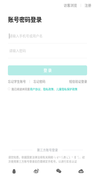 智学网旧版_学习办公_第2张_吐司下载站 智学网旧版_https://www.toolscha.com_学习办公_第2张