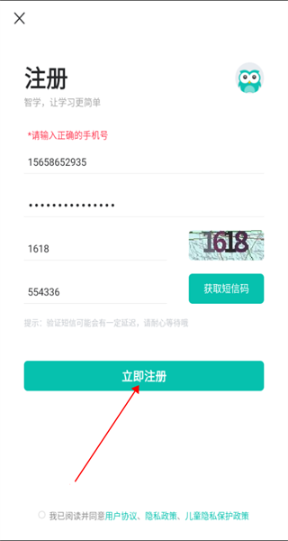 智学网旧版_学习办公_第4张_吐司下载站 智学网旧版_https://www.toolscha.com_学习办公_第4张