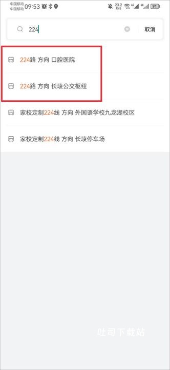 掌上公交旧版_https://www.toolscha.com_出行购物_第2张