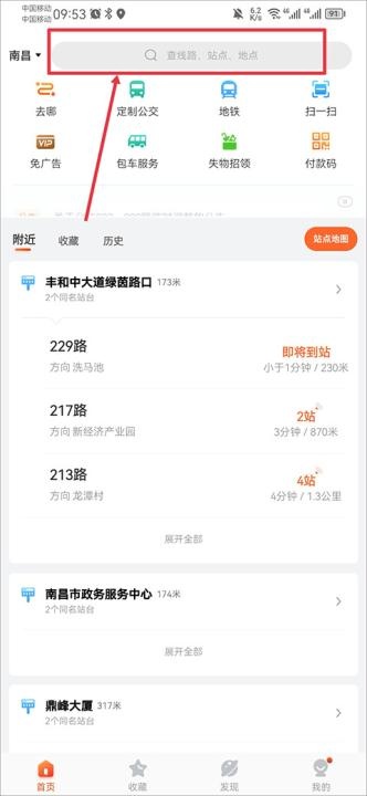 掌上公交旧版_https://www.toolscha.com_出行购物_第1张