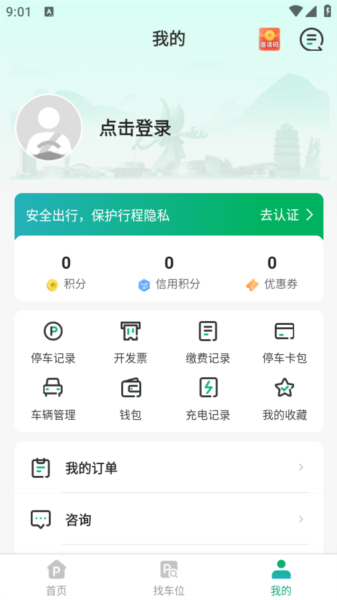 菏泽智泊停车_https://www.toolscha.com_便捷生活_第3张