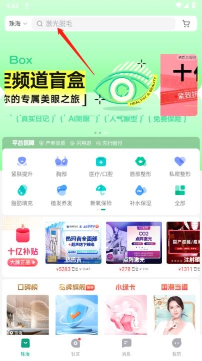 新氧医美旧版本_https://www.toolscha.com_便捷生活_第1张