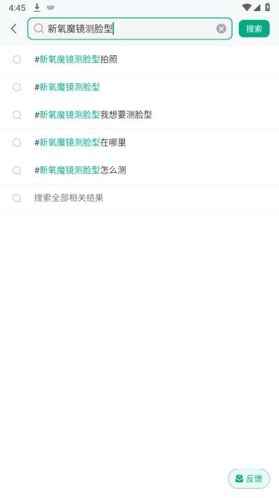 新氧医美旧版本_https://www.toolscha.com_便捷生活_第2张
