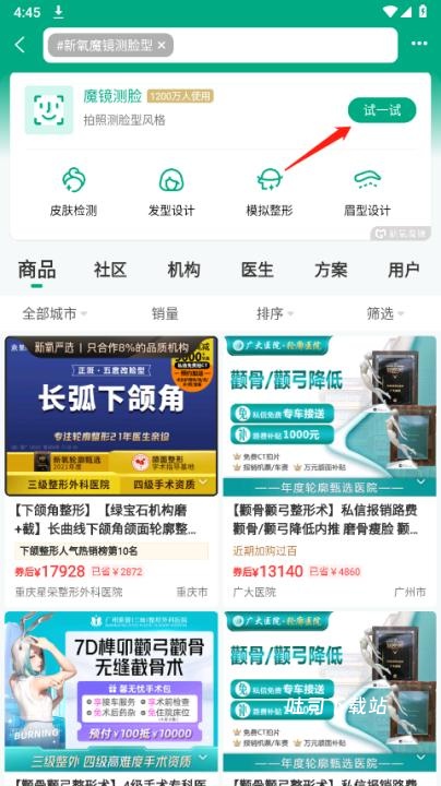 新氧医美旧版本_https://www.toolscha.com_便捷生活_第3张