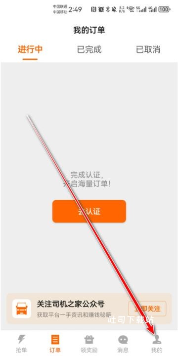 货拉拉司机版旧版_https://www.toolscha.com_出行购物_第1张