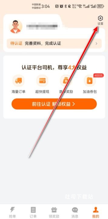 货拉拉司机版旧版_https://www.toolscha.com_出行购物_第2张