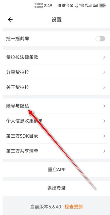 货拉拉司机版旧版_https://www.toolscha.com_出行购物_第3张