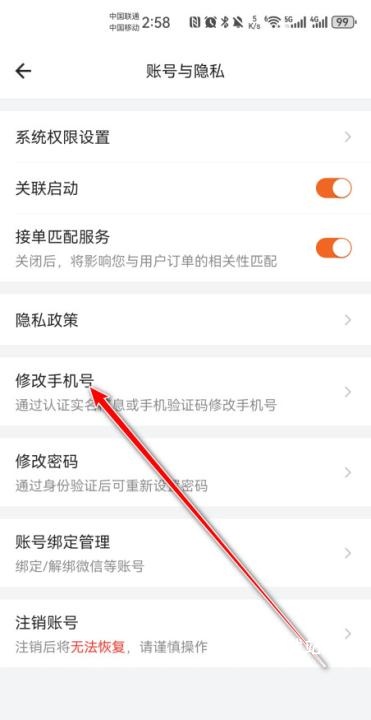 货拉拉司机版旧版_https://www.toolscha.com_出行购物_第4张
