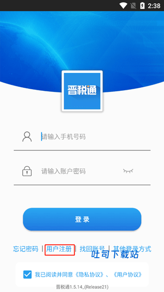 晋税通_便捷生活_第1张_吐司下载站 晋税通_https://www.toolscha.com_便捷生活_第1张