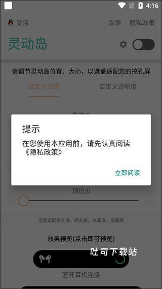万象灵动岛旧版本_系统工具_第1张_吐司下载站 万象灵动岛旧版本_https://www.toolscha.com_系统工具_第1张