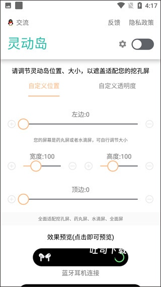 万象灵动岛旧版本_系统工具_第2张_吐司下载站 万象灵动岛旧版本_https://www.toolscha.com_系统工具_第2张