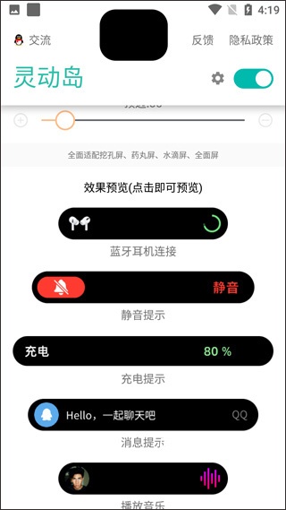 万象灵动岛旧版本_系统工具_第4张_吐司下载站 万象灵动岛旧版本_https://www.toolscha.com_系统工具_第4张