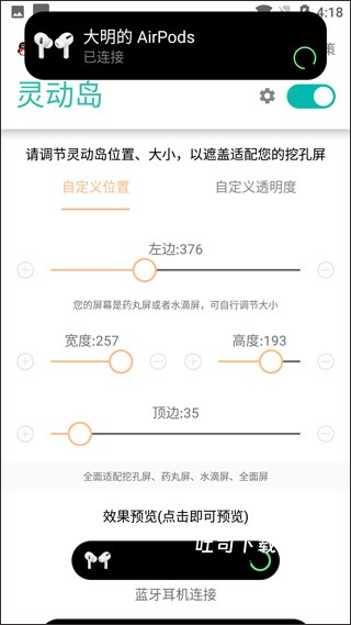 万象灵动岛旧版本_系统工具_第3张_吐司下载站 万象灵动岛旧版本_https://www.toolscha.com_系统工具_第3张