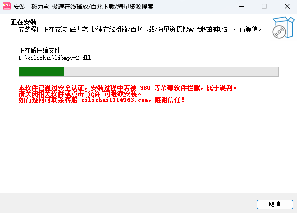 磁力宅播放器_影音播放_第2张_吐司下载站 磁力宅播放器_https://www.toolscha.com_影音播放_第2张