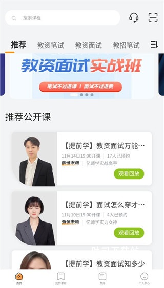 亿师学考教师_https://www.toolscha.com_学习办公_第1张