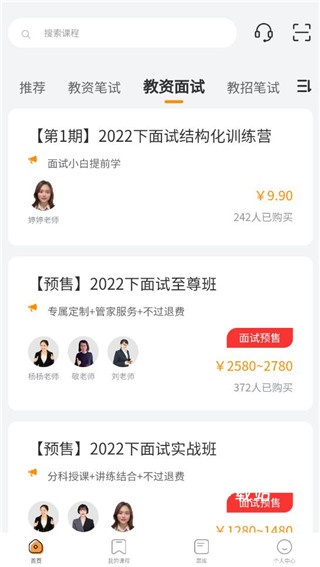 亿师学考教师_https://www.toolscha.com_学习办公_第3张