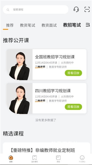 亿师学考教师_https://www.toolscha.com_学习办公_第2张
