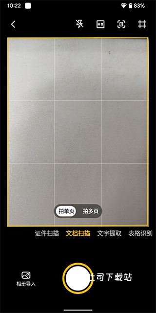 布丁扫描老版本_https://www.toolscha.com_系统工具_第2张