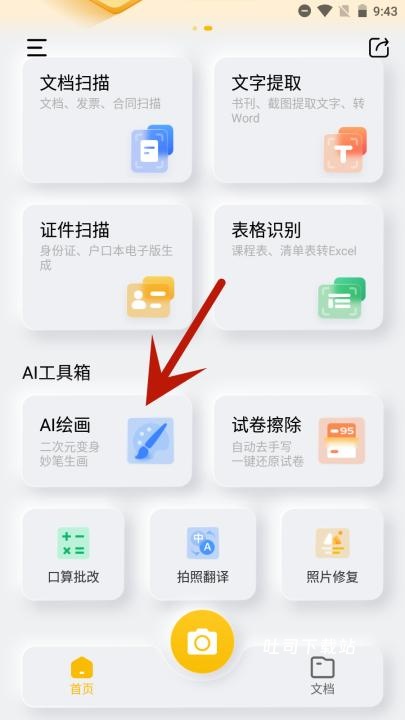布丁扫描老版本_https://www.toolscha.com_系统工具_第8张