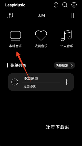 LeapMusic音乐播放器_https://www.toolscha.com_影音播放_第1张