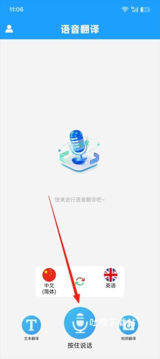 即时翻译官旧版本_学习办公_第2张_吐司下载站 即时翻译官旧版本_https://www.toolscha.com_学习办公_第2张