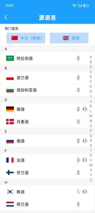 即时翻译官旧版本_学习办公_第1张_吐司下载站 即时翻译官旧版本_https://www.toolscha.com_学习办公_第1张