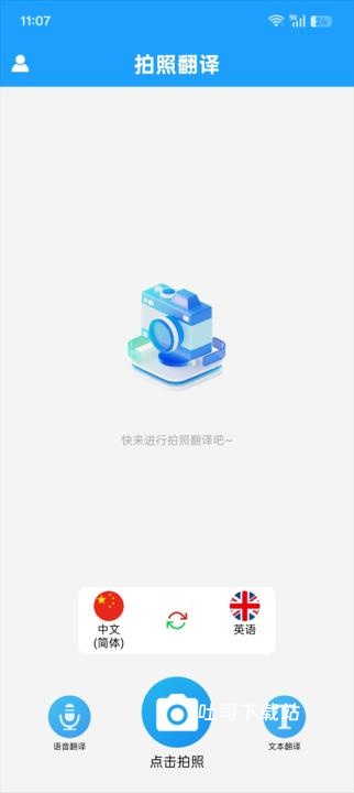 即时翻译官旧版本_学习办公_第3张_吐司下载站 即时翻译官旧版本_https://www.toolscha.com_学习办公_第3张