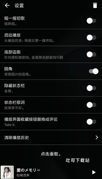 倒带音乐_影音播放_第4张_吐司下载站 倒带音乐_https://www.toolscha.com_影音播放_第4张