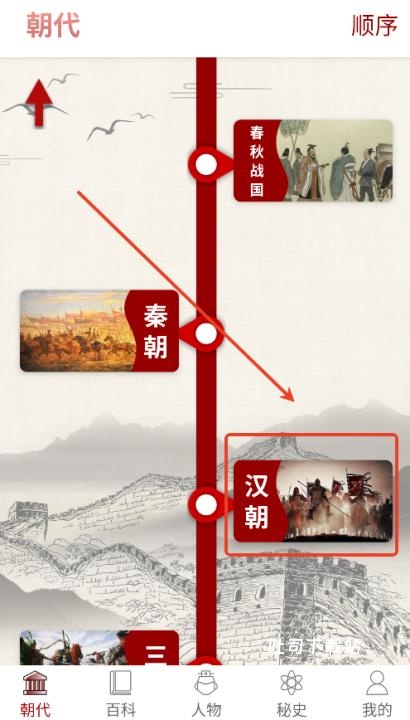 百家讲坛说历史_新闻阅读_第2张_吐司下载站 百家讲坛说历史_https://www.toolscha.com_新闻阅读_第2张