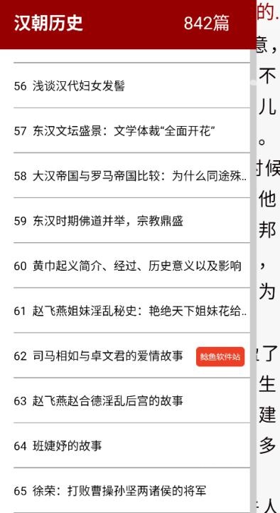 百家讲坛说历史_新闻阅读_第3张_吐司下载站 百家讲坛说历史_https://www.toolscha.com_新闻阅读_第3张