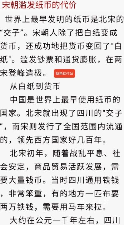 百家讲坛说历史_新闻阅读_第4张_吐司下载站 百家讲坛说历史_https://www.toolscha.com_新闻阅读_第4张