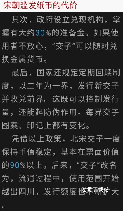 百家讲坛说历史_新闻阅读_第6张_吐司下载站 百家讲坛说历史_https://www.toolscha.com_新闻阅读_第6张