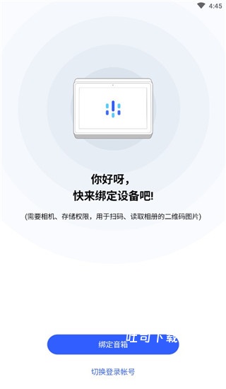 腾讯叮当智能屏极速版_https://www.toolscha.com_便捷生活_第2张