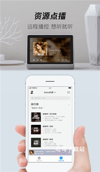 腾讯叮当智能屏极速版_https://www.toolscha.com_便捷生活_第3张
