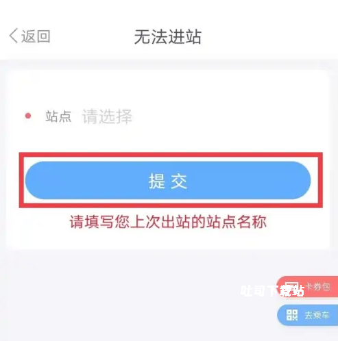 metro大都会旧版本_https://www.toolscha.com_便捷生活_第5张