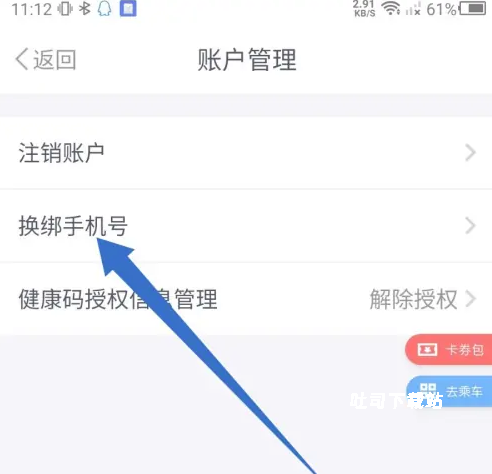 metro大都会旧版本_https://www.toolscha.com_便捷生活_第11张
